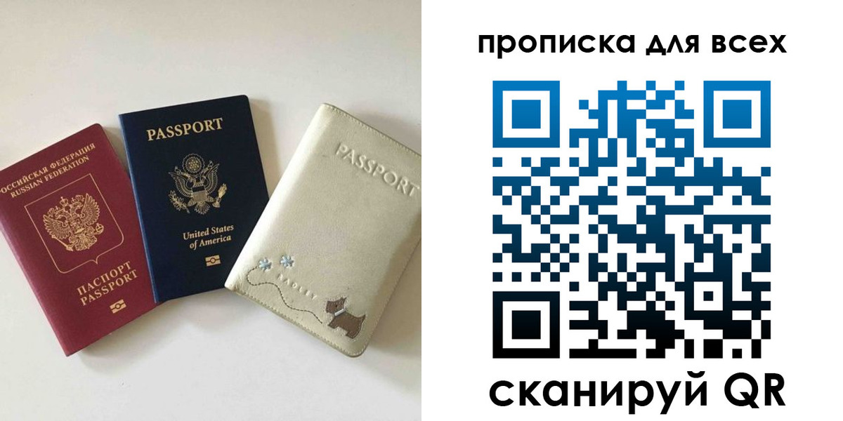 прописка ребенка в Шахунье