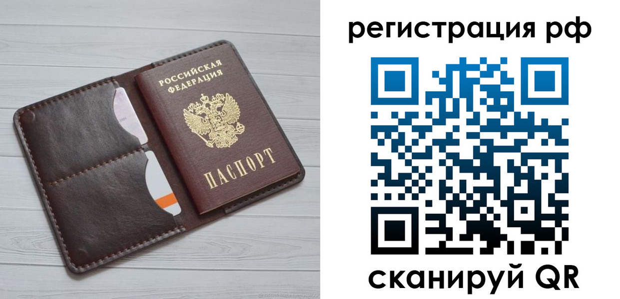 временная регистрация в Шахунье