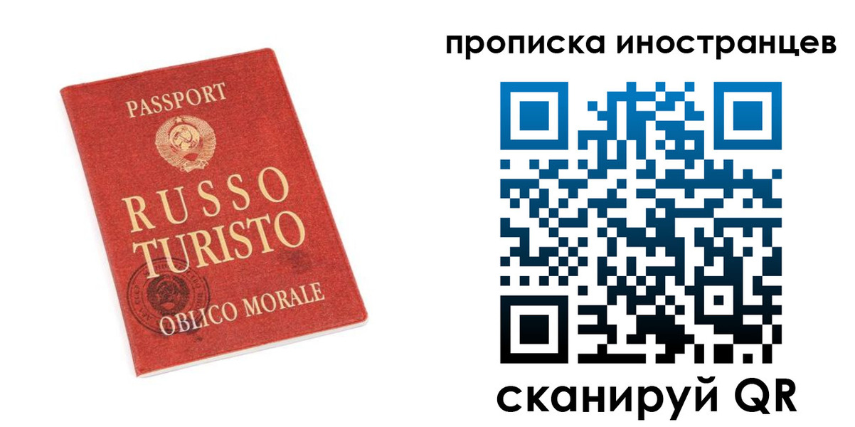 временная регистрация гарантия в Шахунье