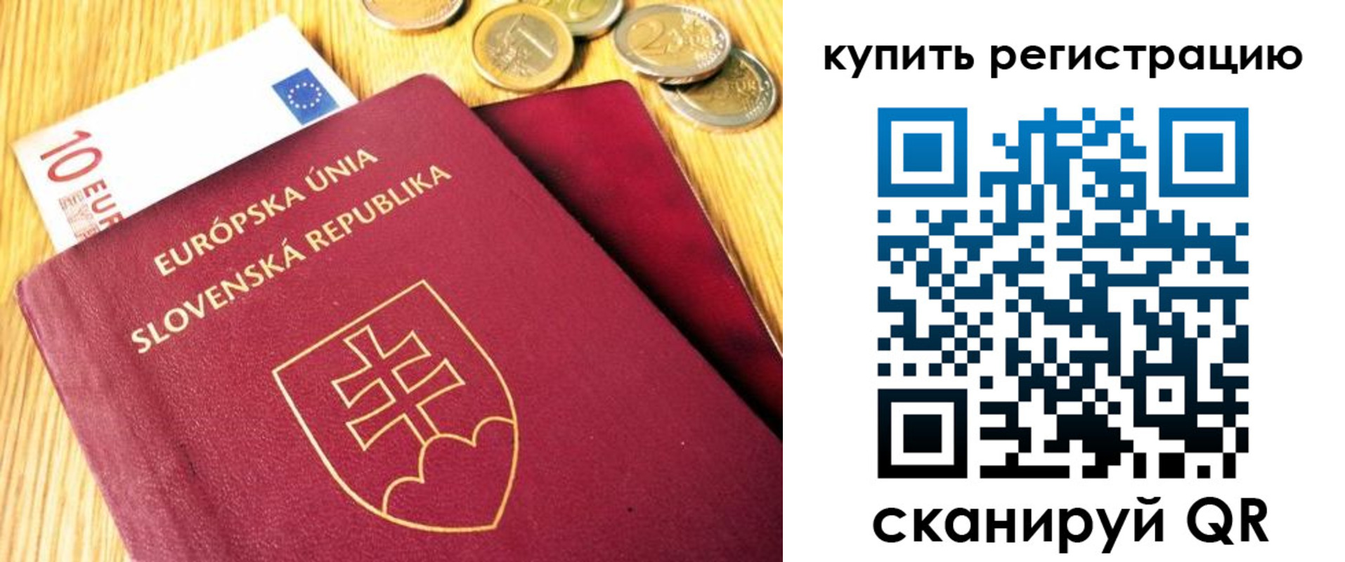 временная регистрация собственник в Шахунье