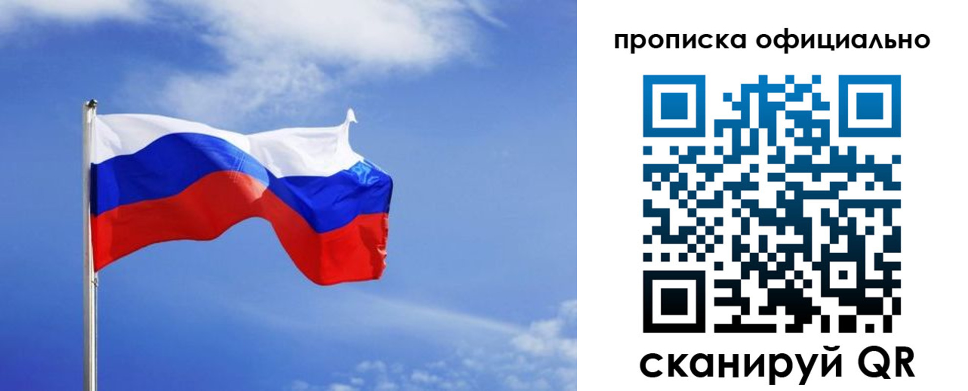 прописка для военкомата в Шахунье